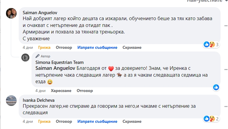 otzivi lager s konna ezda